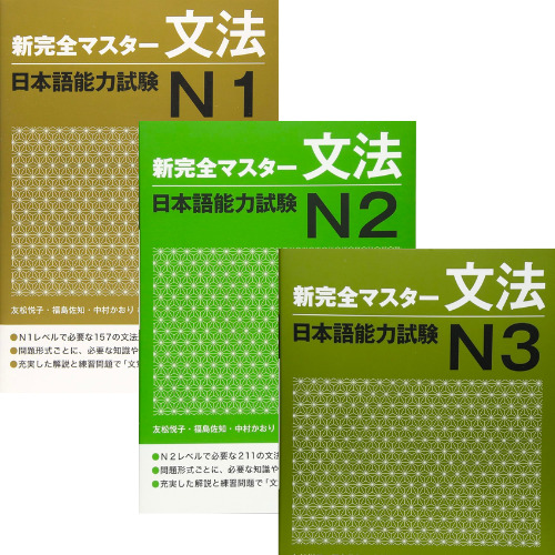 【N3,N2,N1】中古の本が400〜1,000円で買えます