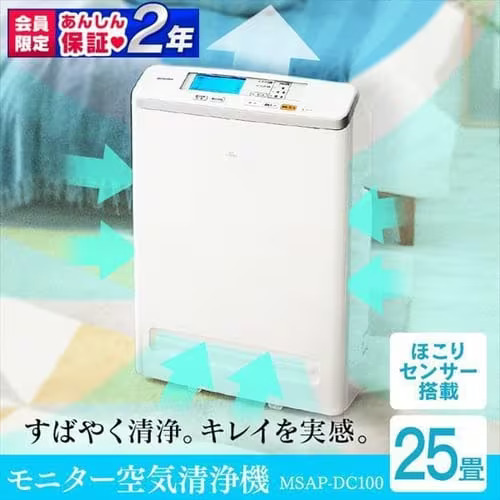 安い空気清浄機